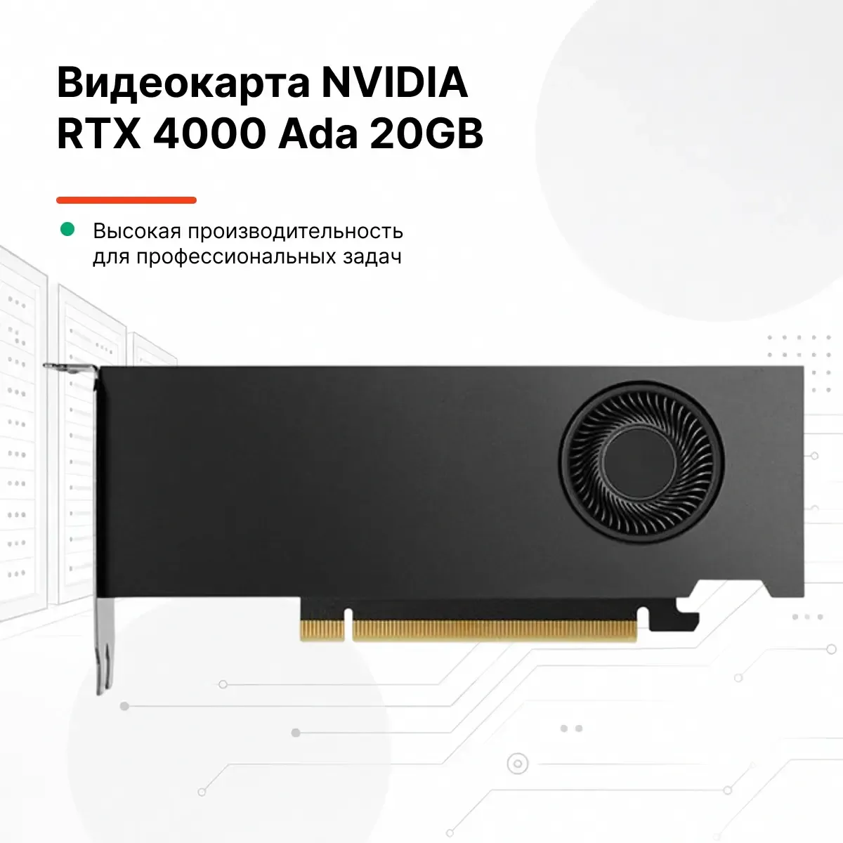 Nvidia rtx 4000 ada 20gb
