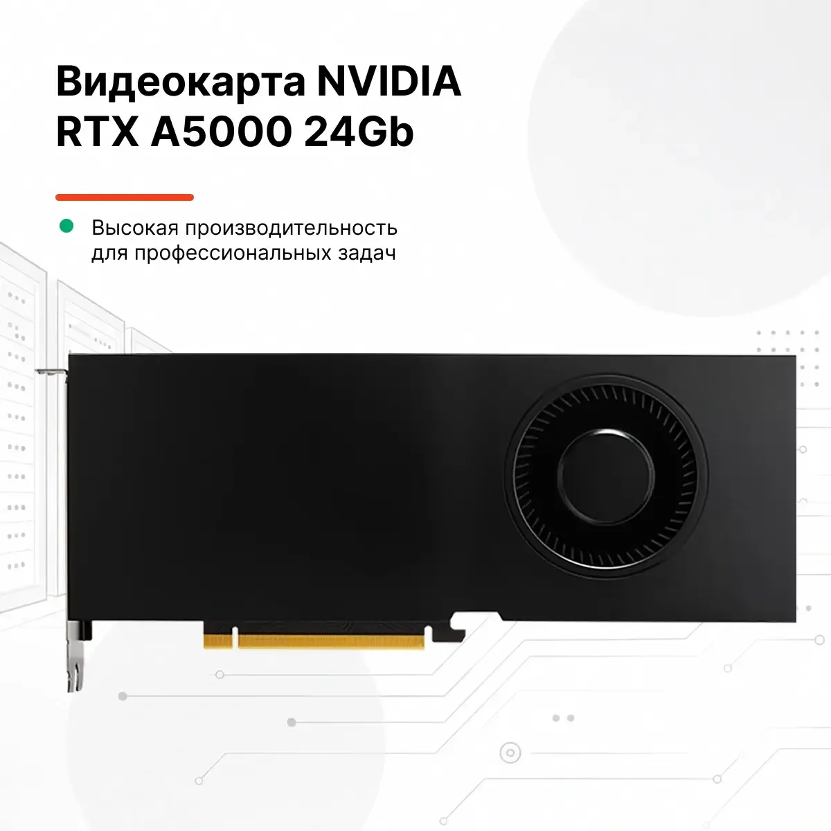 Nvidia rtx a5000 24gb