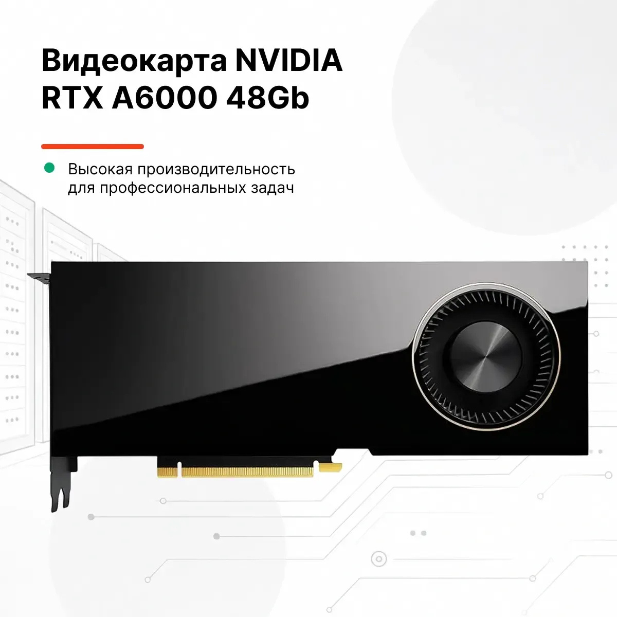 Nvidia rtx a6000 48gb